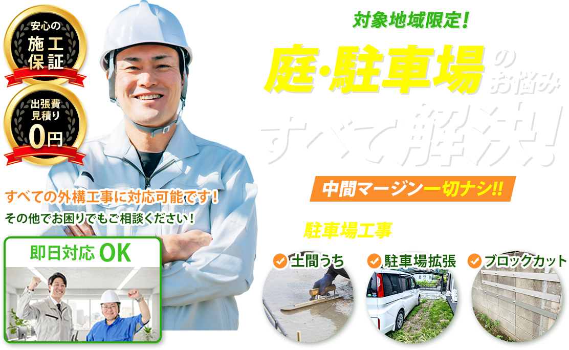 メインビジュアル